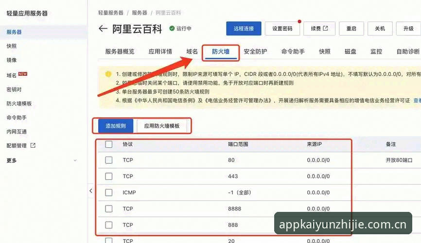 开云安装安全吗教程 云开全站安装安全指南:开云安装安全吗教程与v5.3版本使用全解析