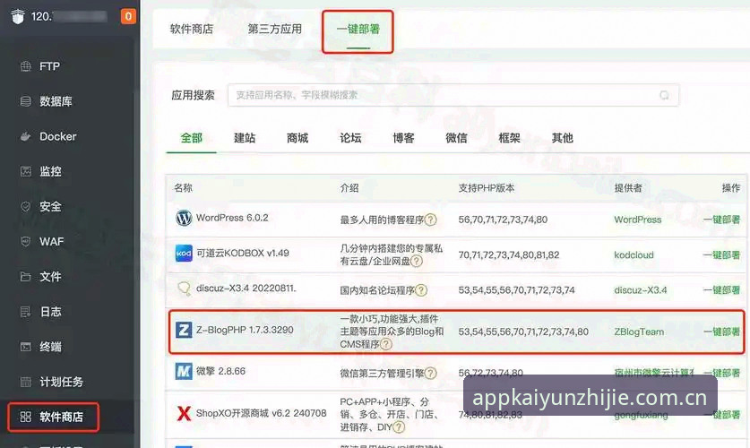 主页导航直达CN站安全吗？关于云开全站安装的避坑指南